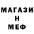 Меф мука Dima Harris