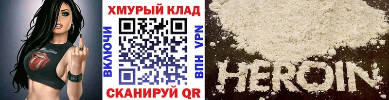 ГЕРОИН Heroin Калач