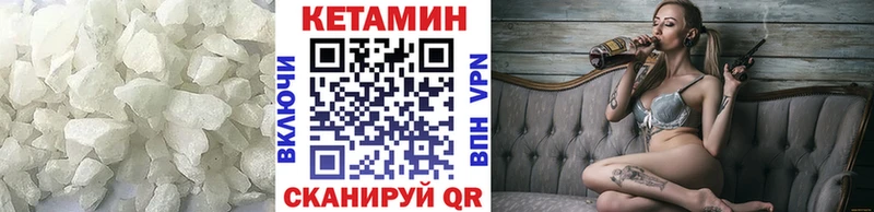 КЕТАМИН ketamine Калач