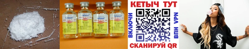 КЕТАМИН VHQ  Калач 
