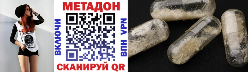 дарнет шоп  Калач  Метадон methadone 